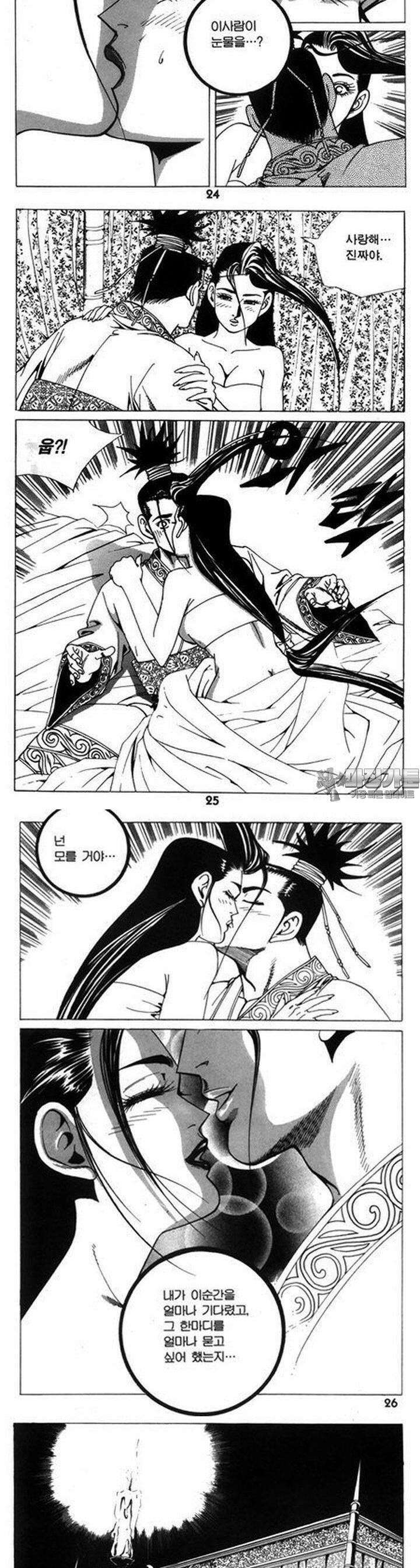 왕족 25권 9