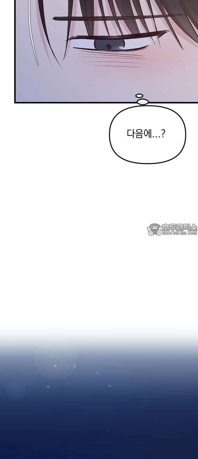 중간에서 만나 70화 비포 미드나잇-5 6