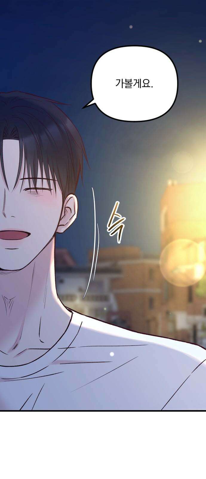 중간에서 만나 70화 비포 미드나잇-5 7
