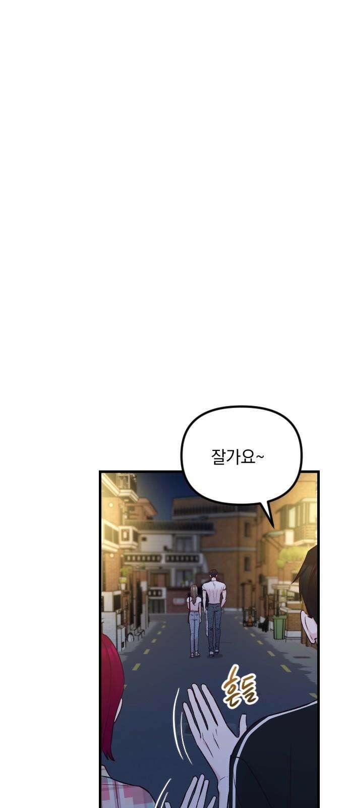 중간에서 만나 70화 비포 미드나잇-5 8