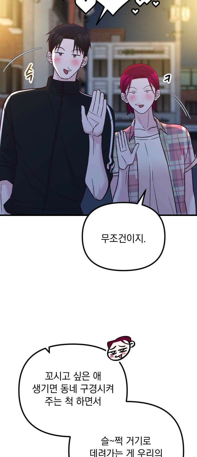 중간에서 만나 70화 비포 미드나잇-5 10