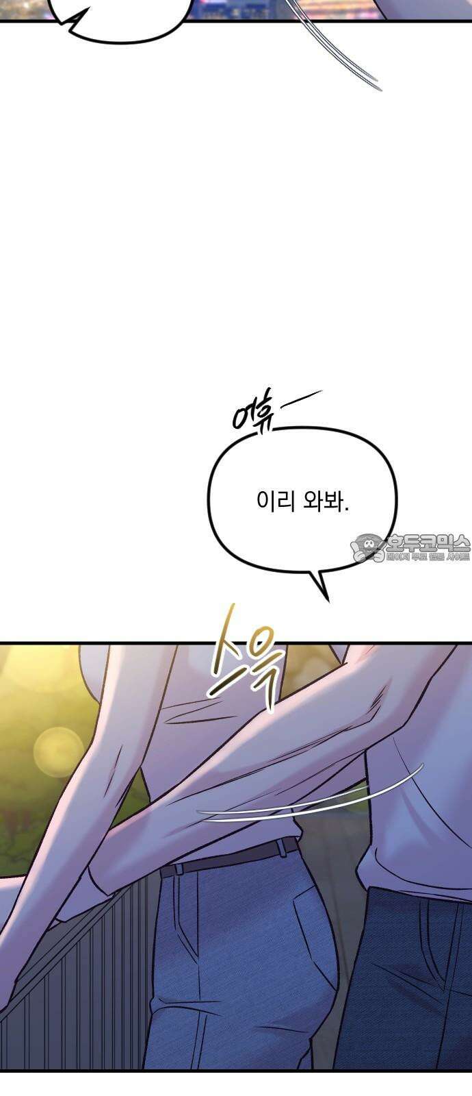 중간에서 만나 70화 비포 미드나잇-5 18