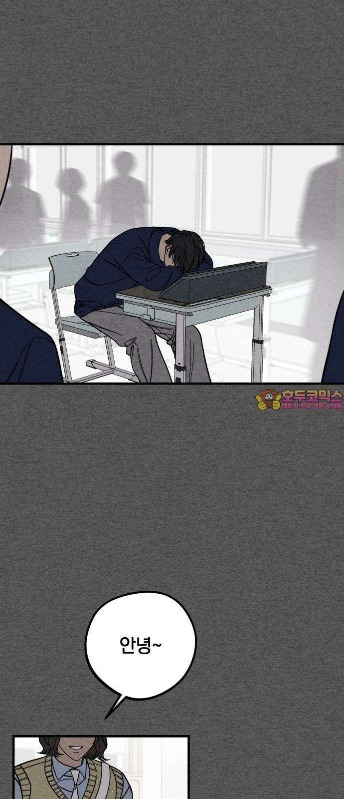 4년 6개월을 잃은 여자 9화 2057년, 대표님의 낙하산 1