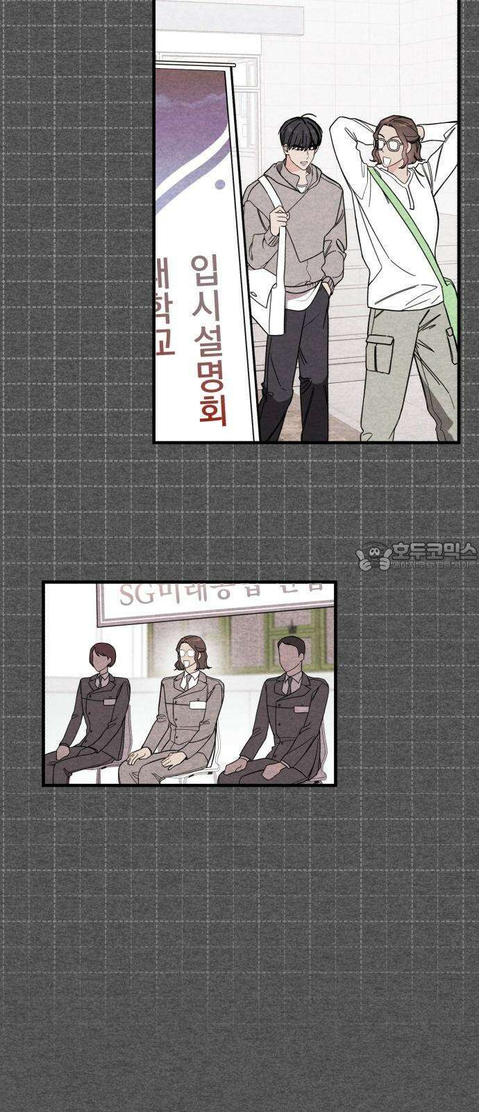 4년 6개월을 잃은 여자 9화 2057년, 대표님의 낙하산 6