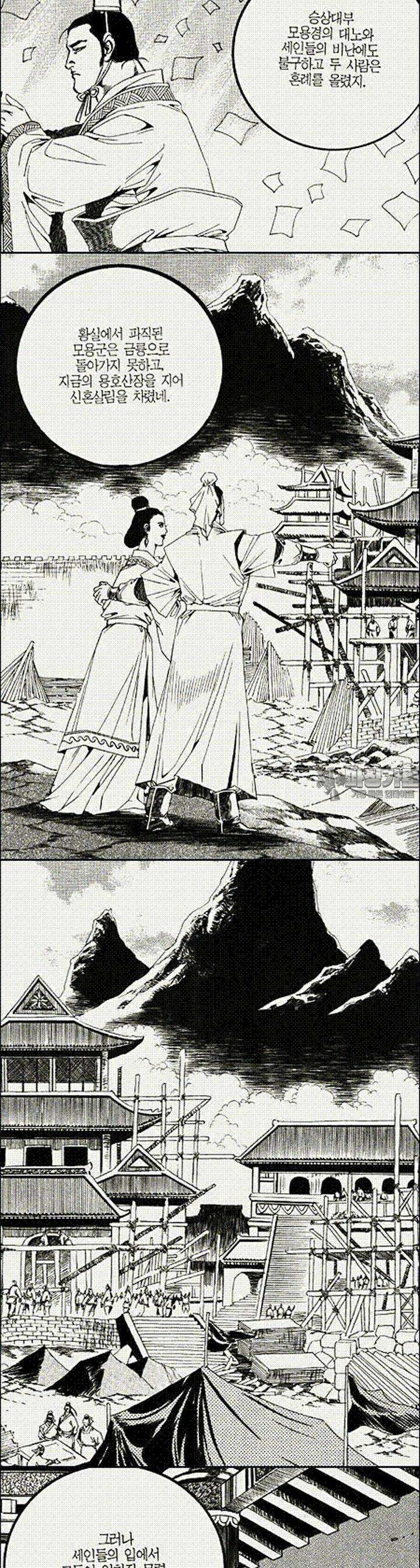음양신선경 7권 2