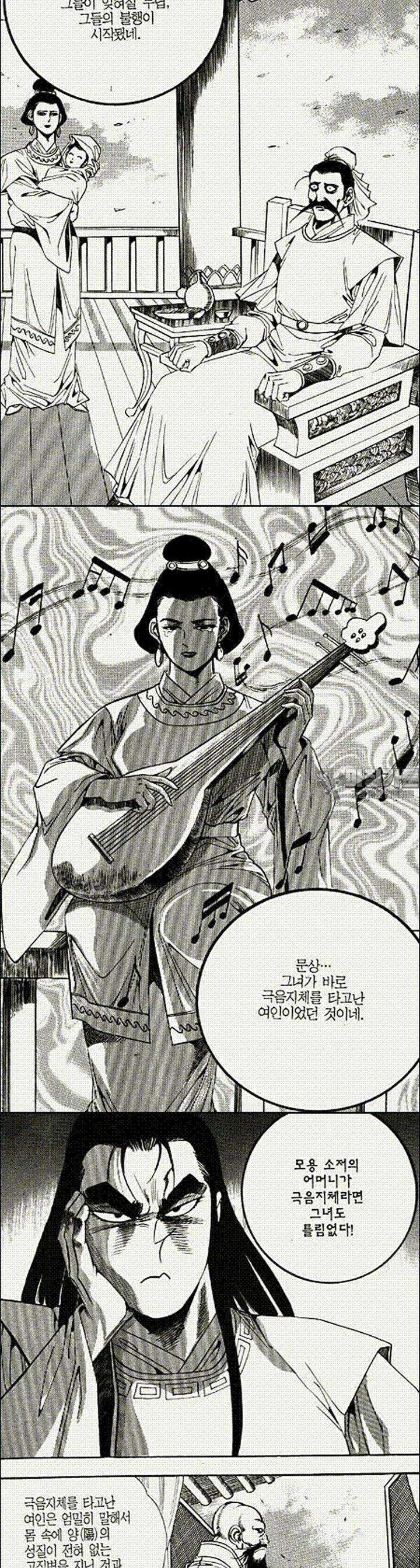 음양신선경 7권 3