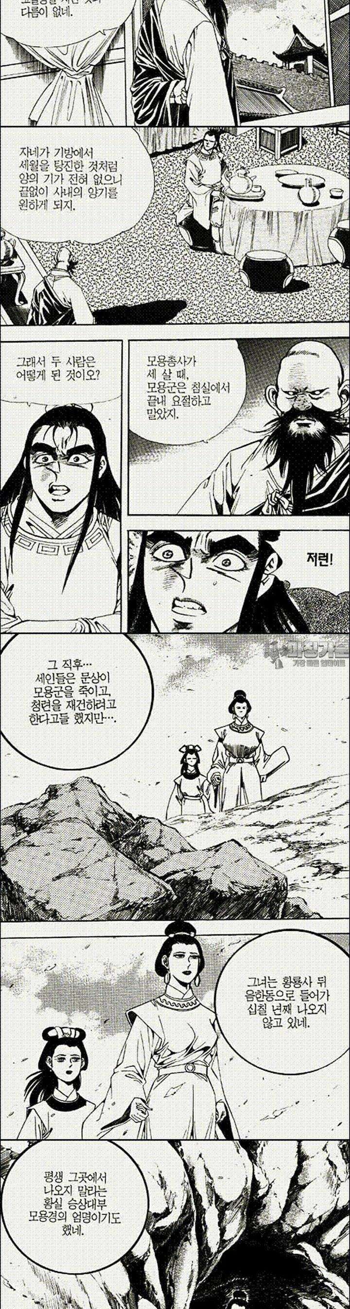 음양신선경 7권 4