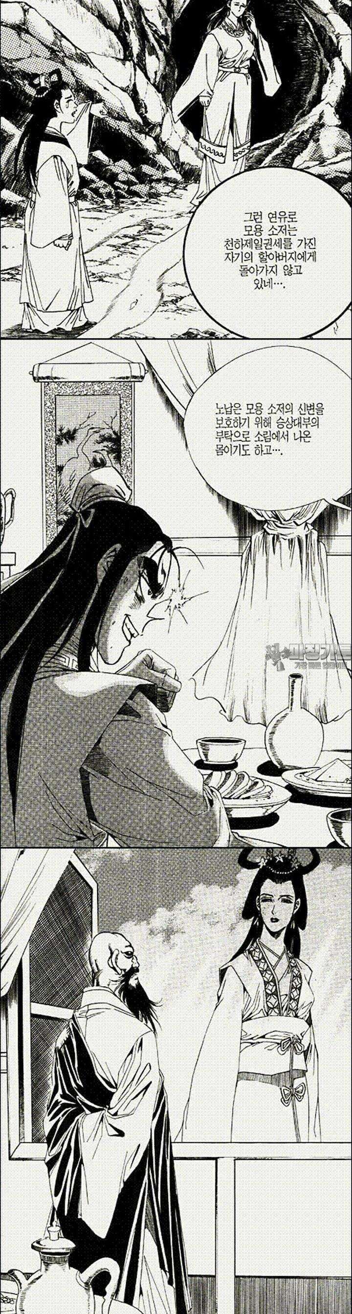 음양신선경 7권 5