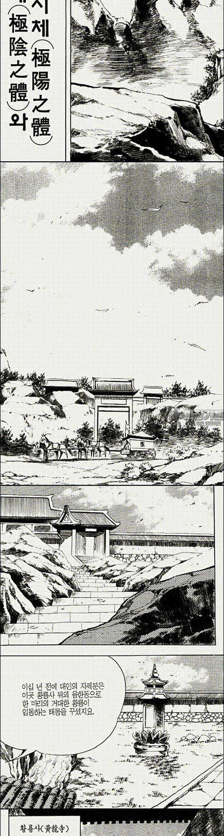 음양신선경 7권 7