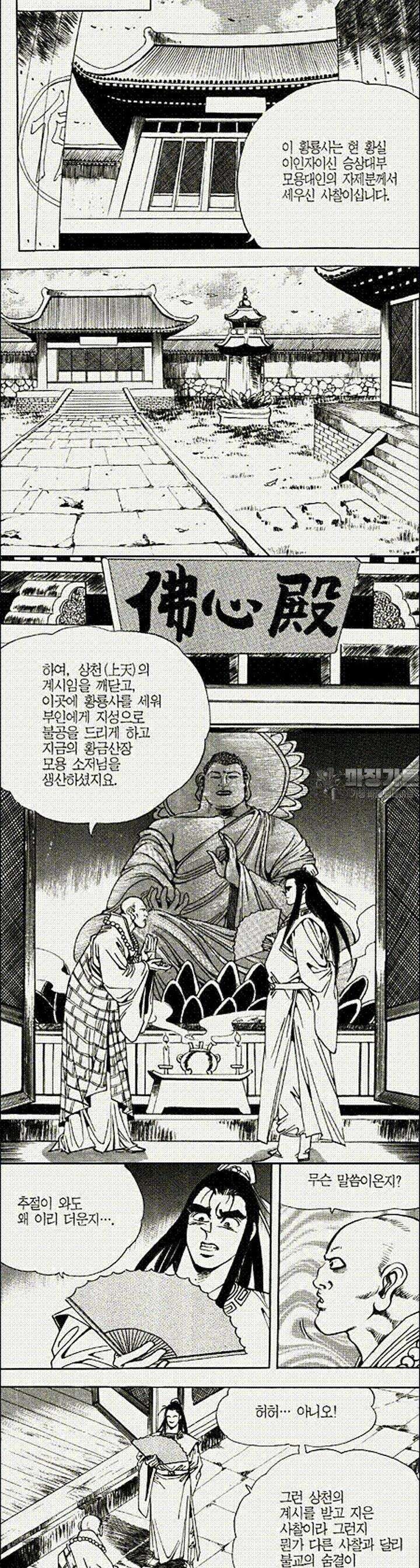 음양신선경 7권 8