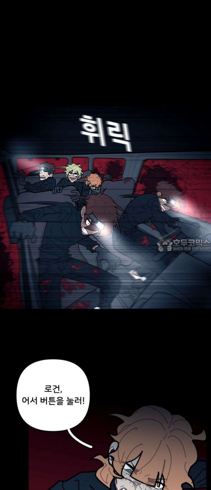생존버스 37화 3
