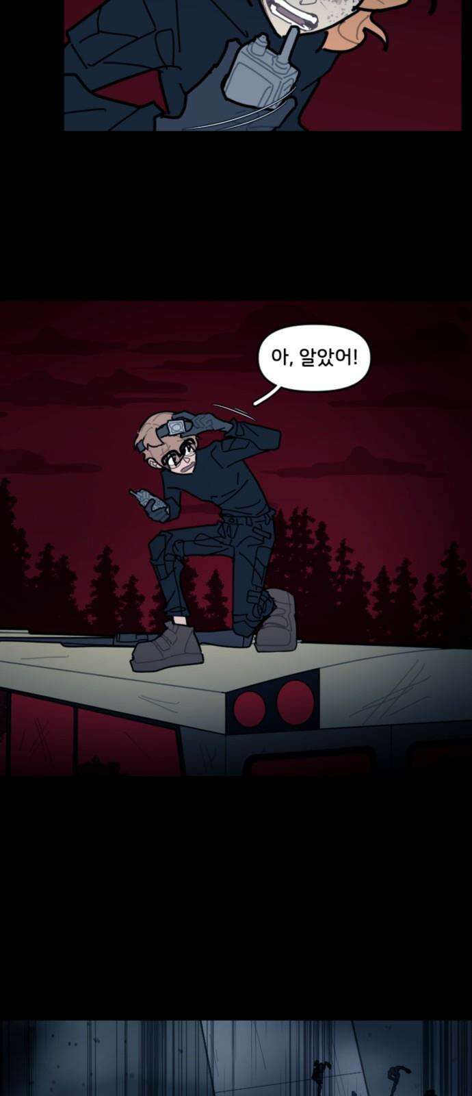 생존버스 37화 4