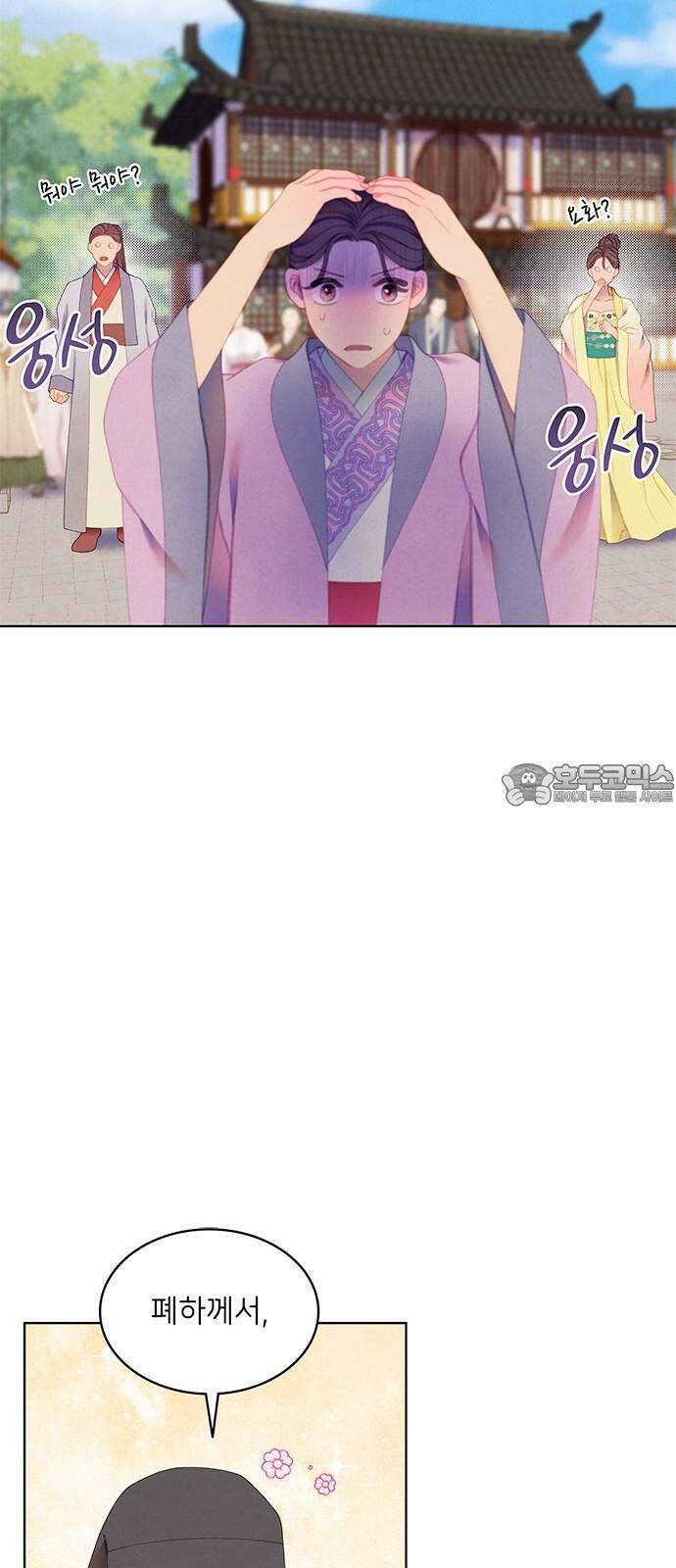 49번 남았습니다, 스승님! 72화 3