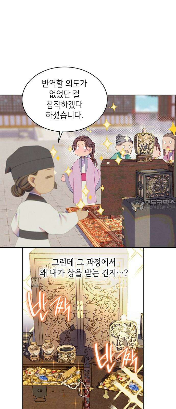 49번 남았습니다, 스승님! 72화 6