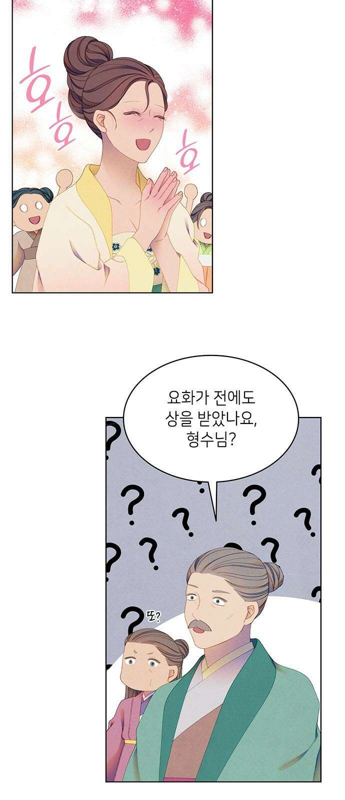 49번 남았습니다, 스승님! 72화 8