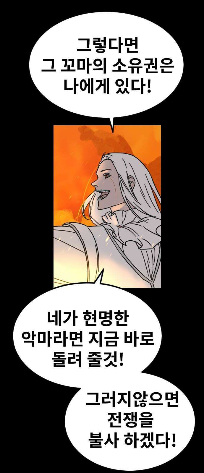 멸종위기종인간 2부 24화 7