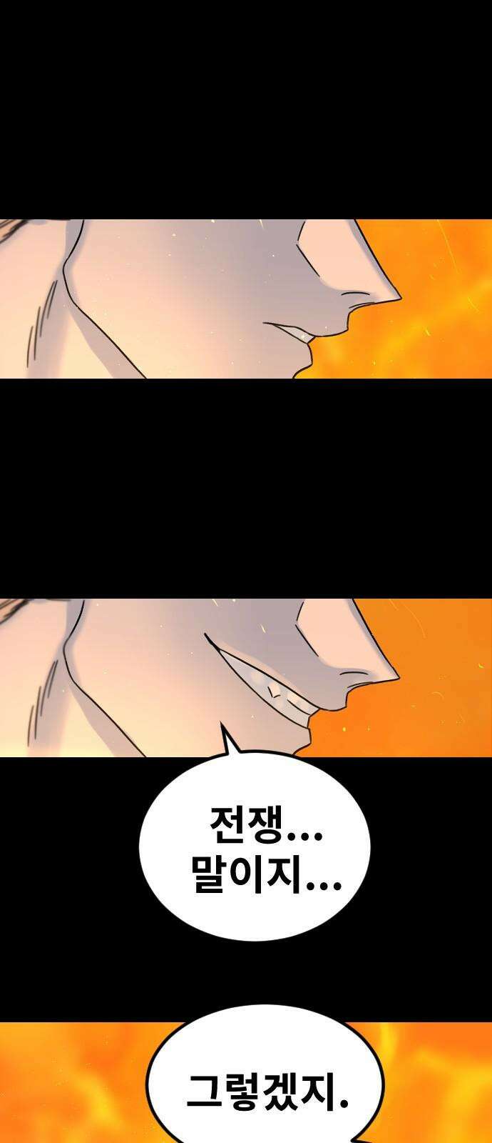 멸종위기종인간 2부 24화 8
