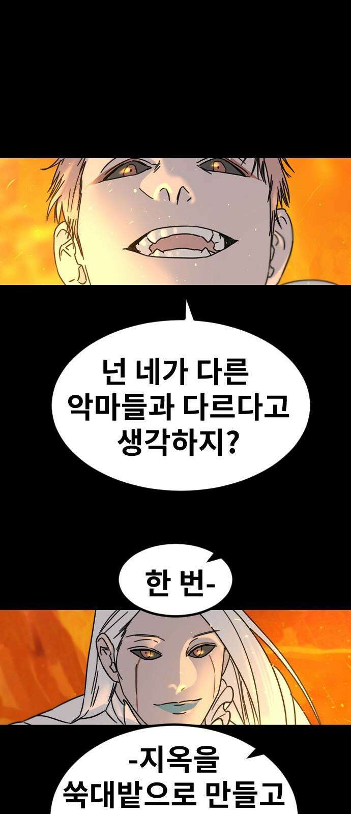 멸종위기종인간 2부 24화 10