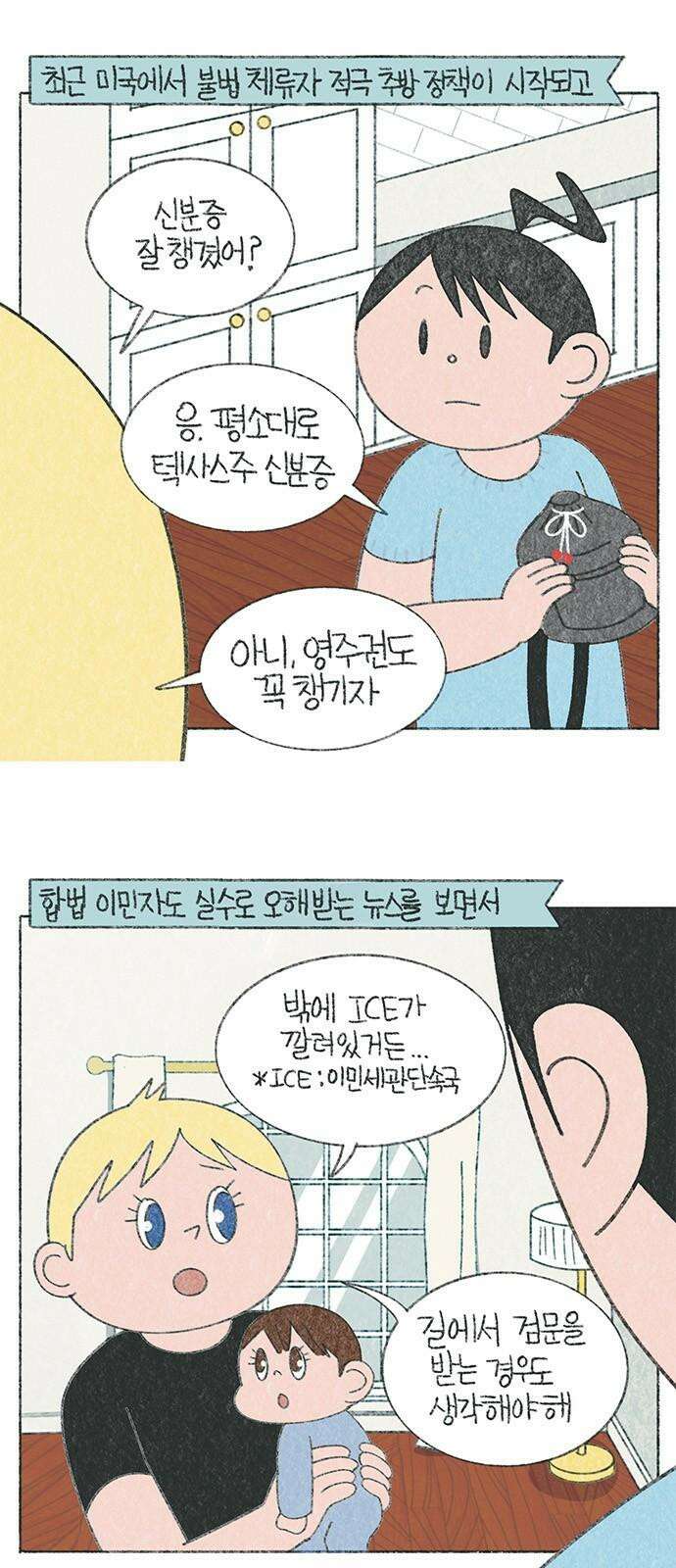 마님이네 미국 시골집 이야기 154화 미국 경찰은 무서워 2