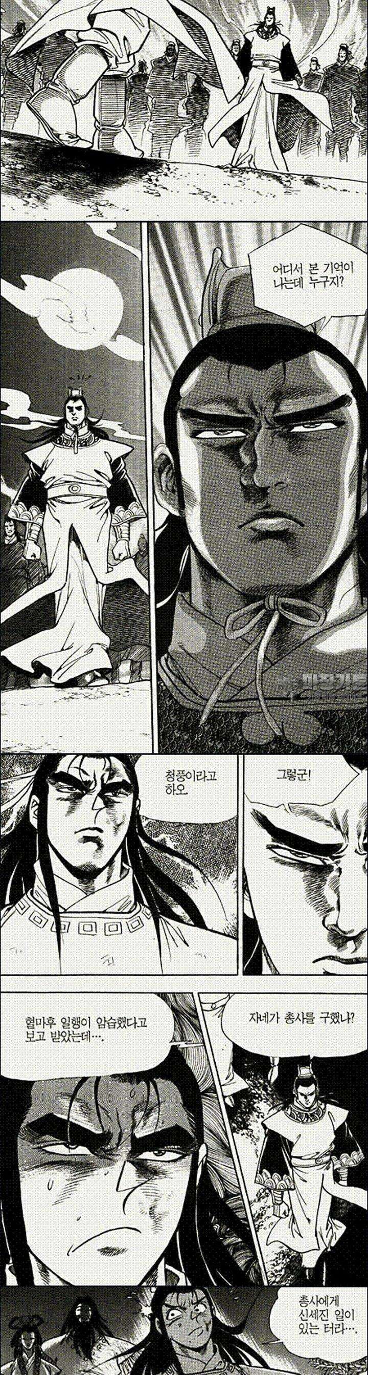음양신선경 10권 2