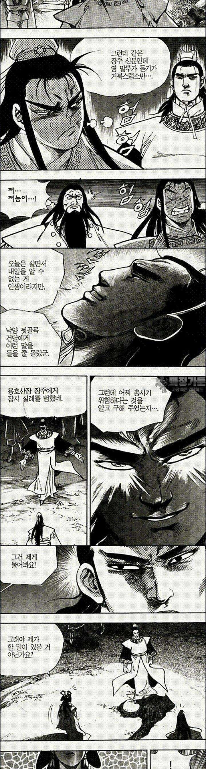 음양신선경 10권 3