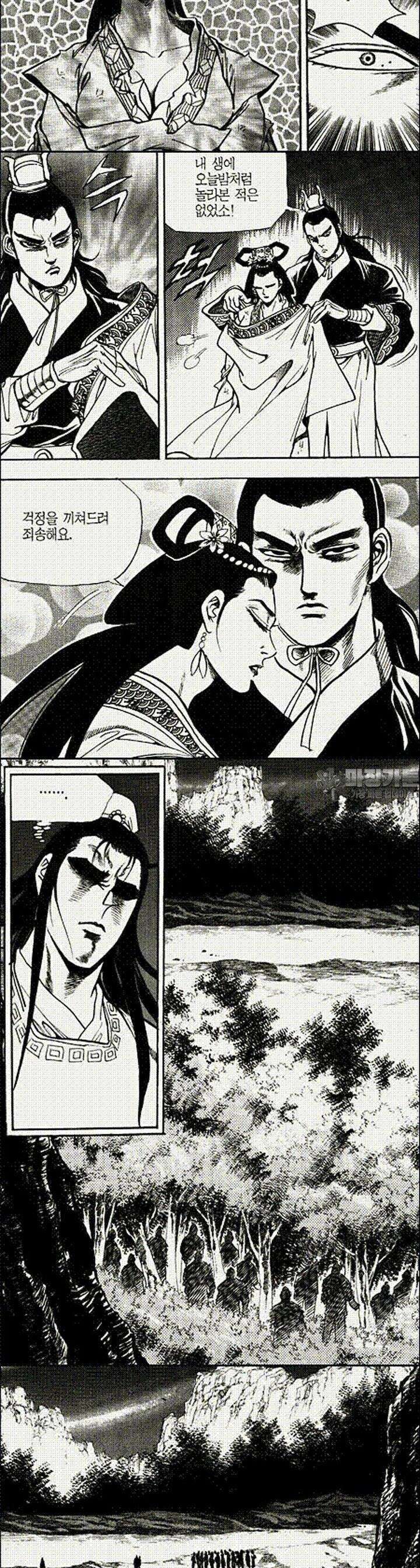 음양신선경 10권 4