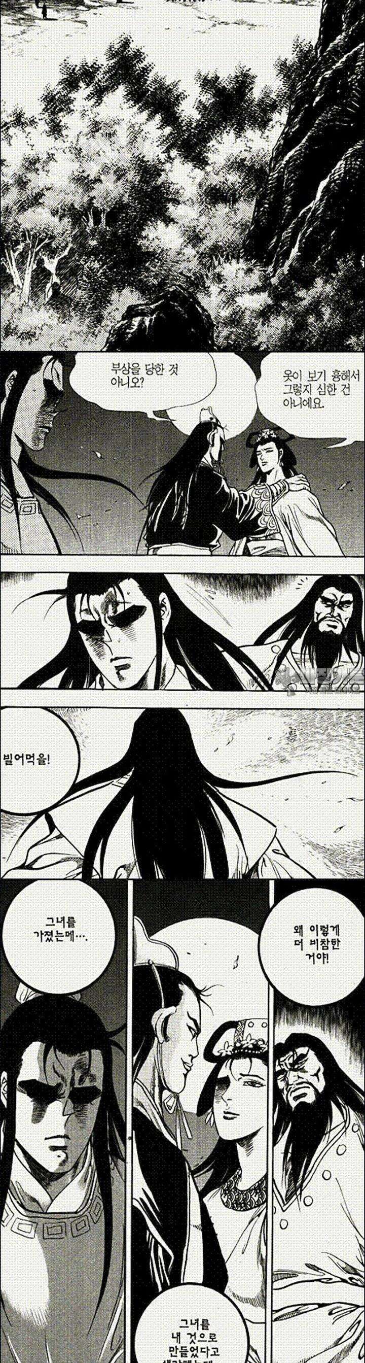 음양신선경 10권 5
