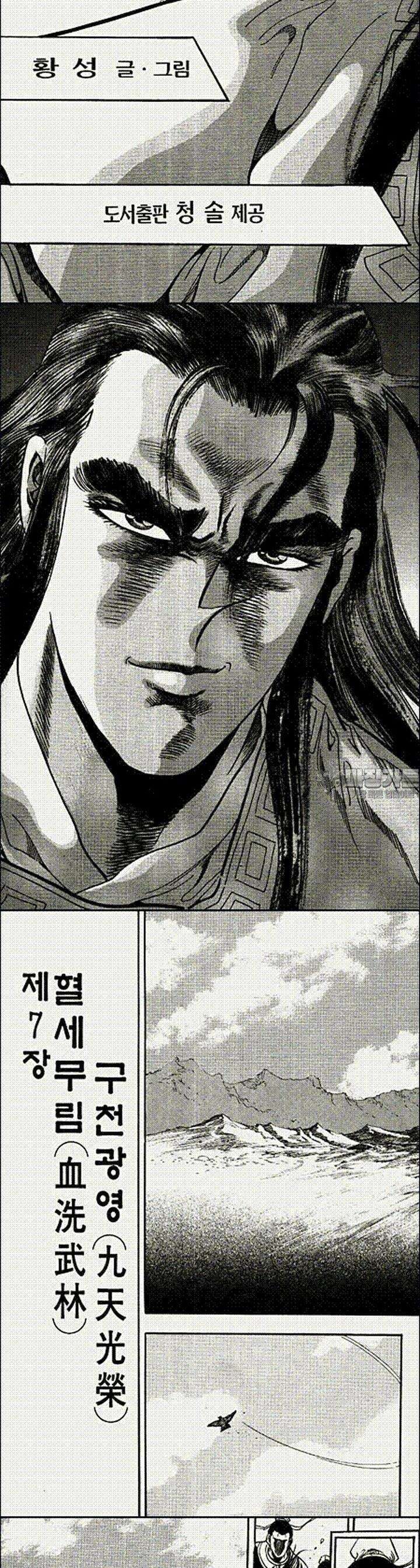 음양신선경 10권 7