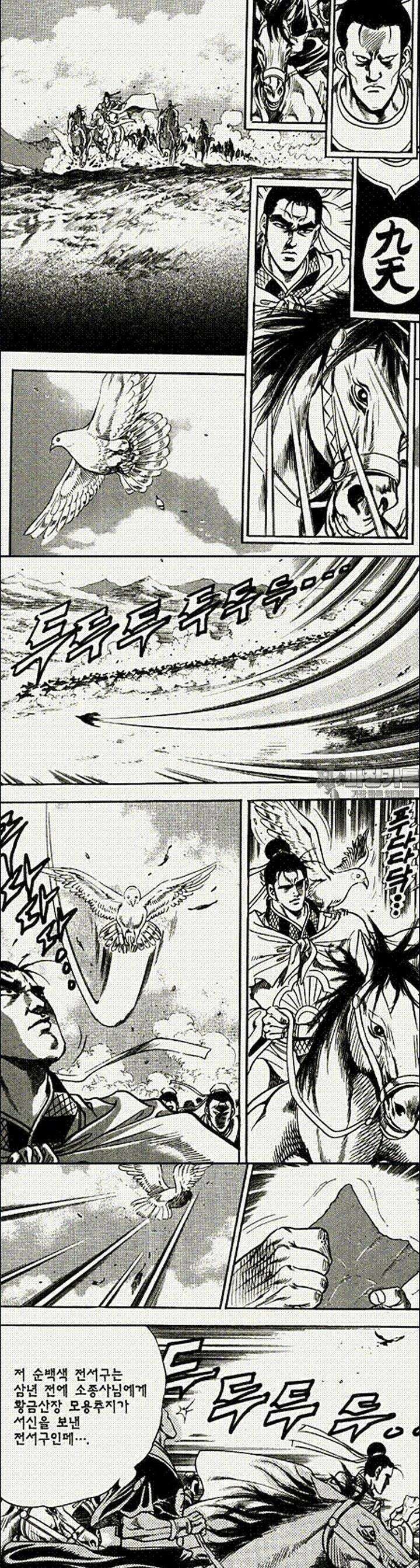 음양신선경 10권 8
