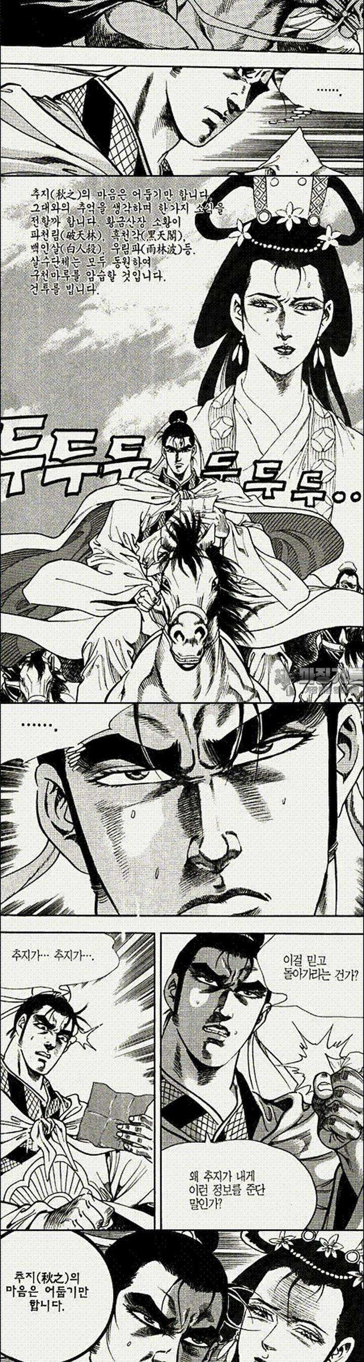 음양신선경 10권 9