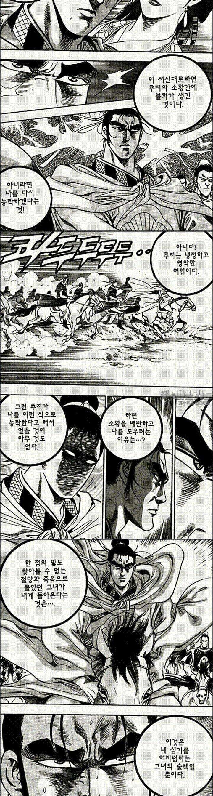 음양신선경 10권 10