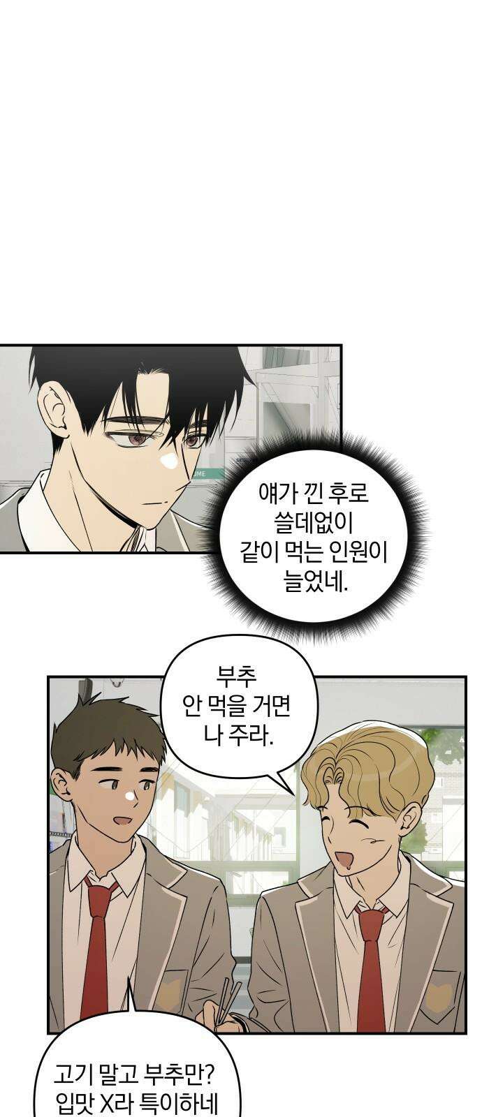 잠겨죽어도 39화 발전 2
