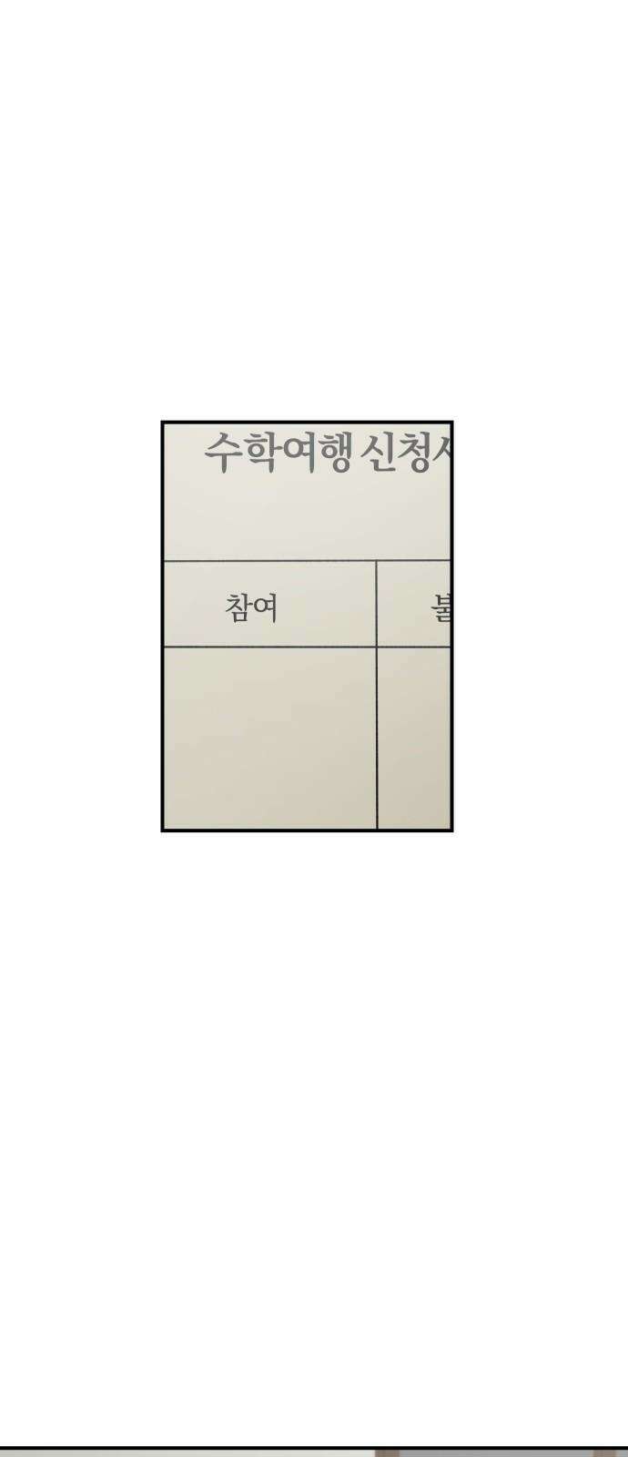 잠겨죽어도 39화 발전 7