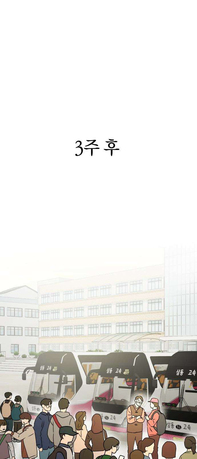 잠겨죽어도 39화 발전 11