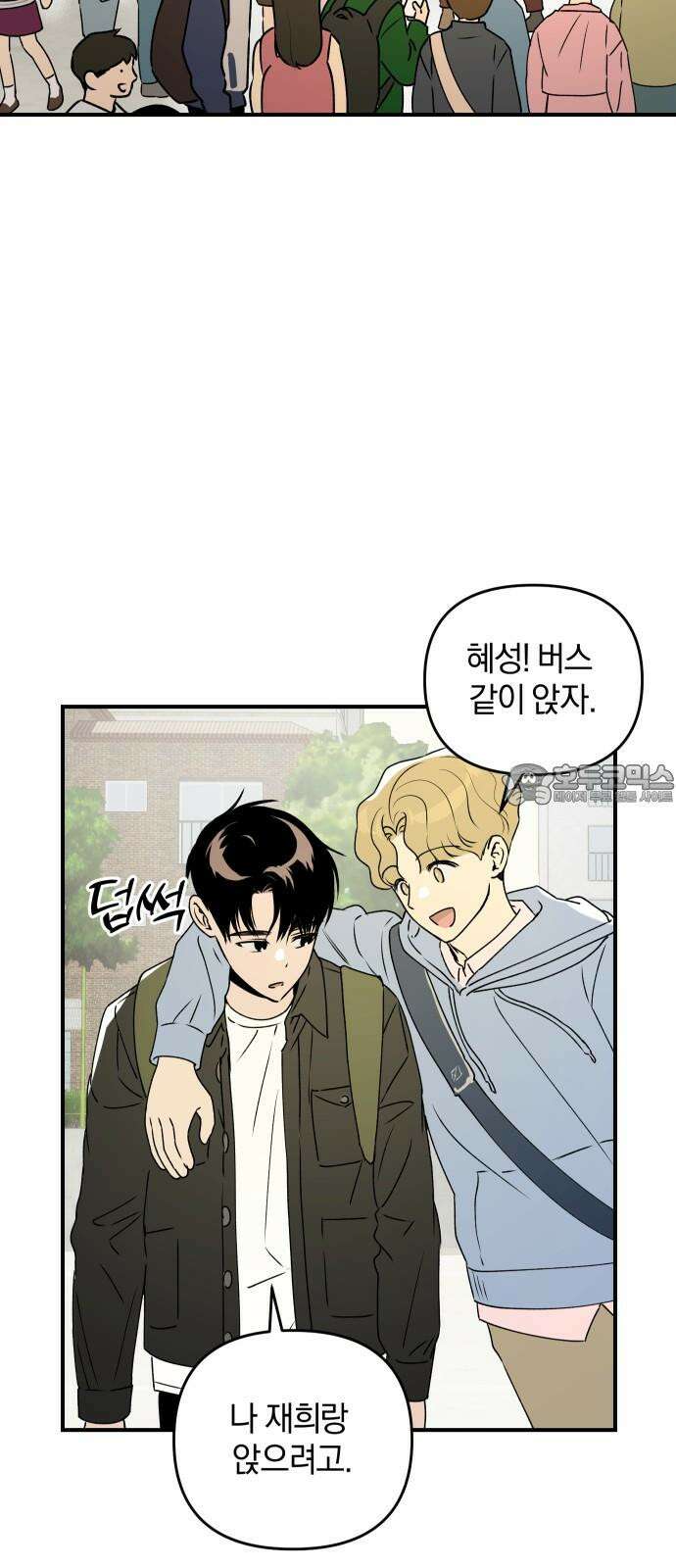 잠겨죽어도 39화 발전 12