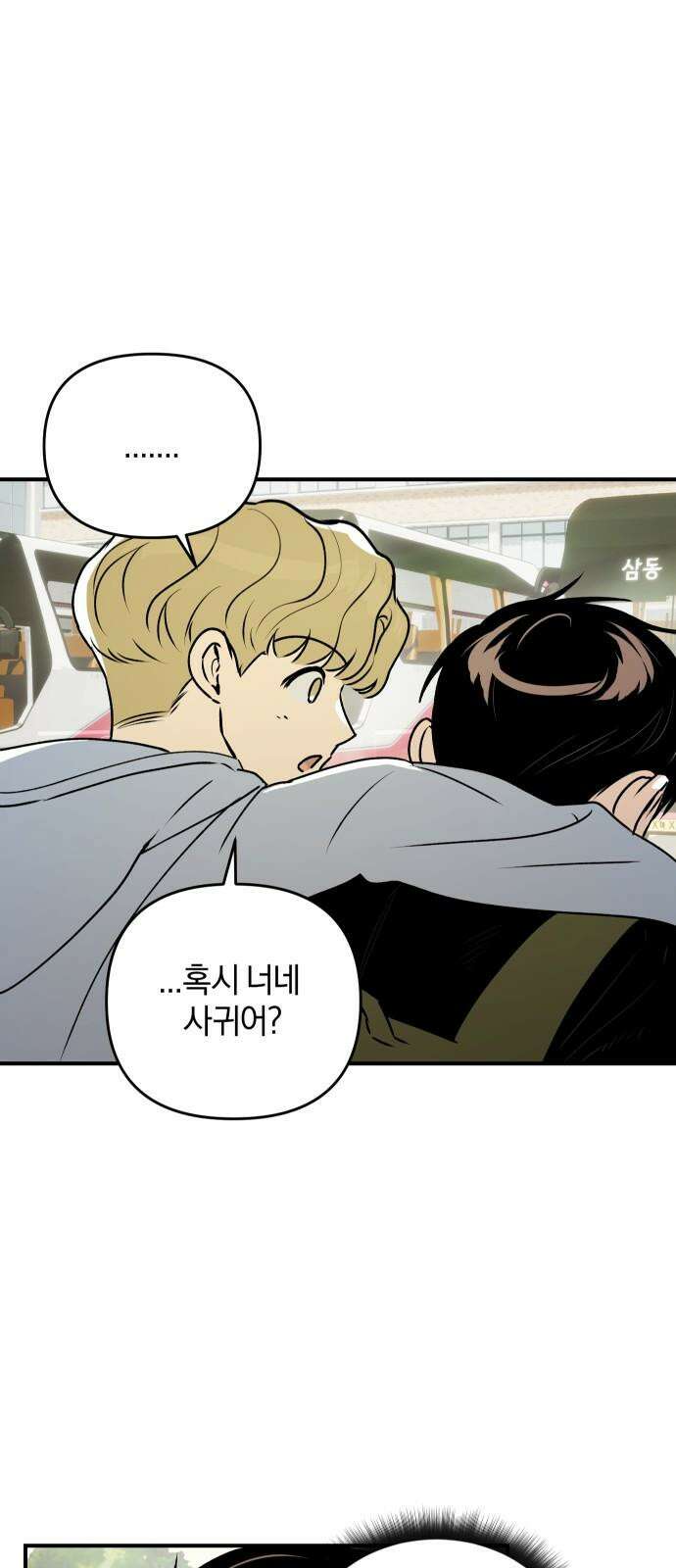 잠겨죽어도 39화 발전 13