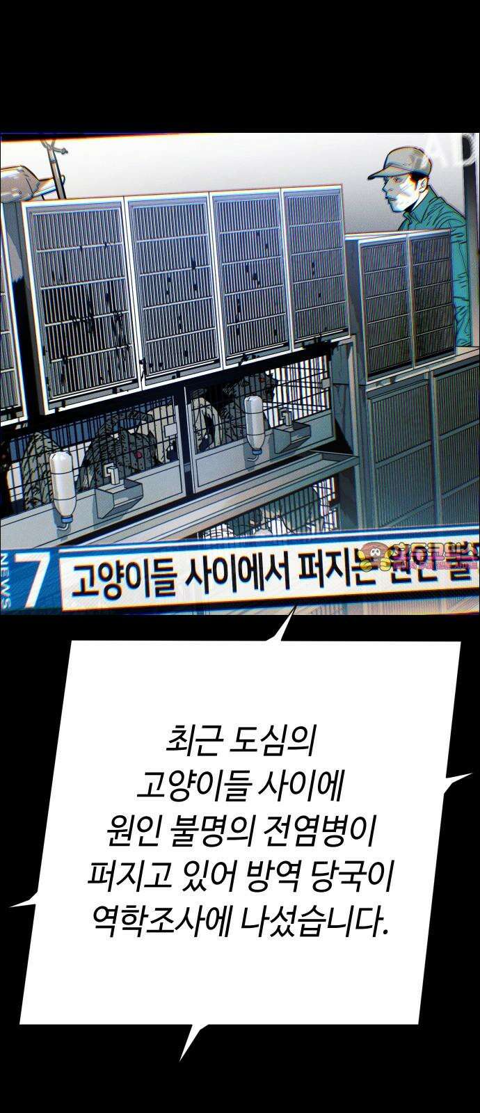 좀비상조 28화 1