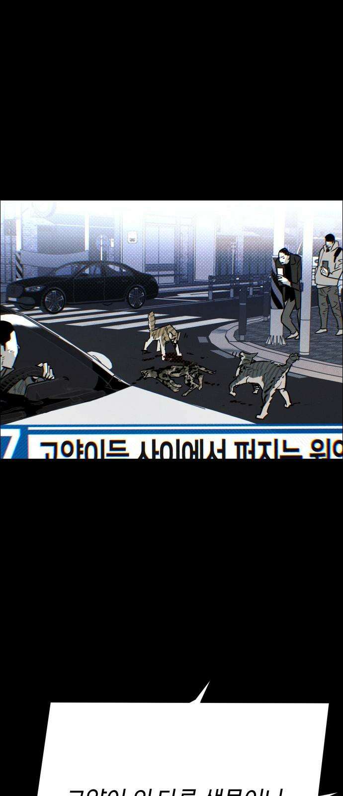 좀비상조 28화 4