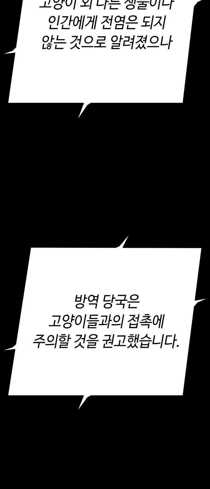 좀비상조 28화 5