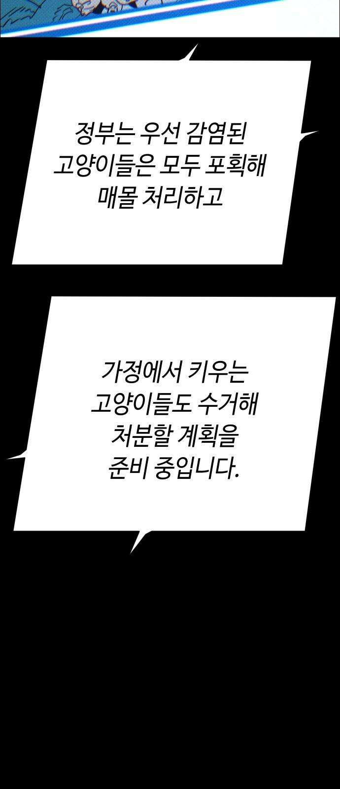 좀비상조 28화 8