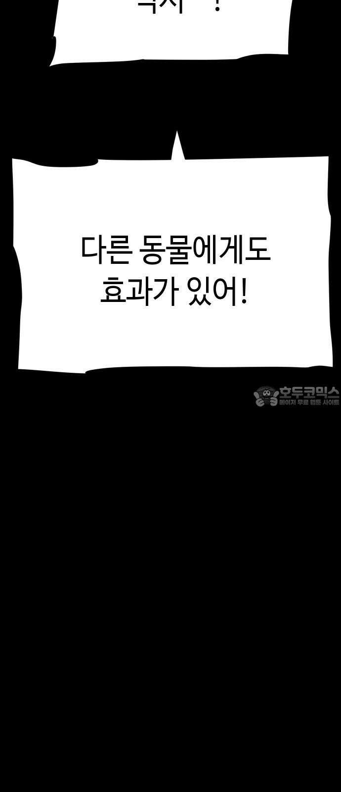 좀비상조 28화 12