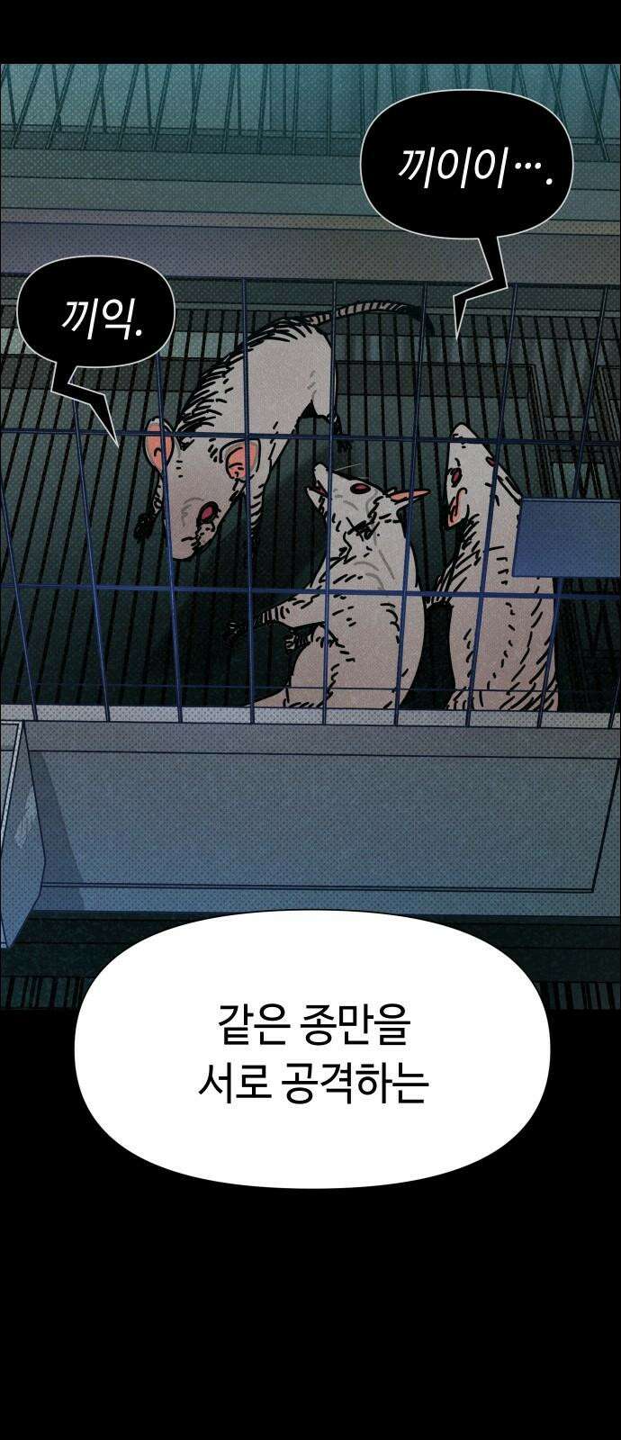 좀비상조 28화 13