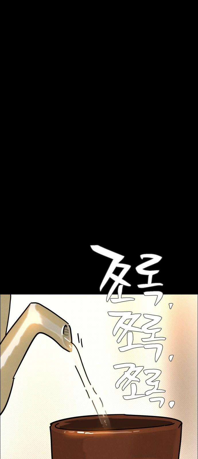 좀비상조 28화 19