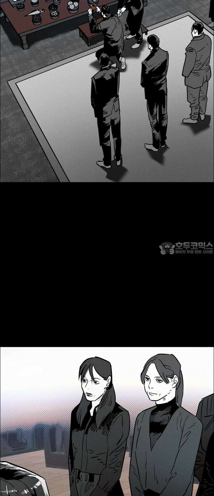 좀비상조 28화 21