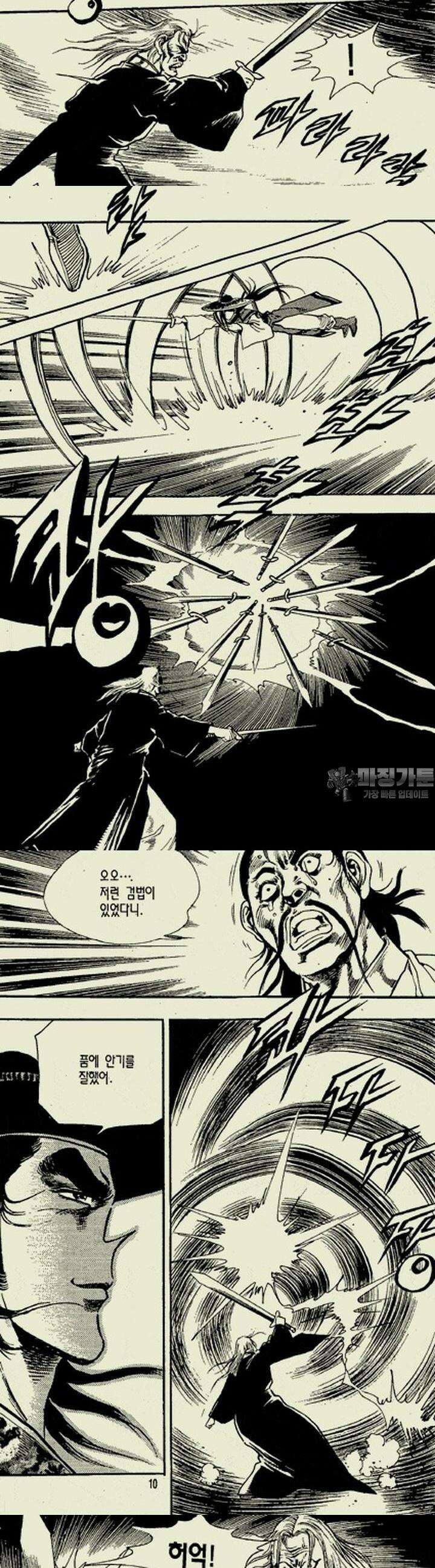 설산풍 2부 15권 3