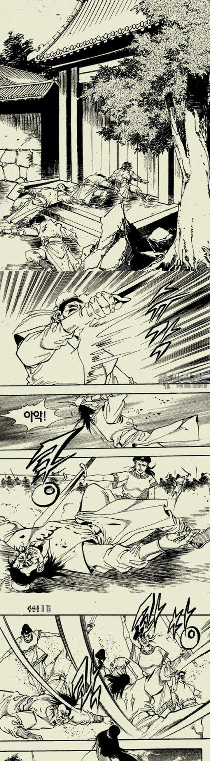 설산풍 2부 15권 7
