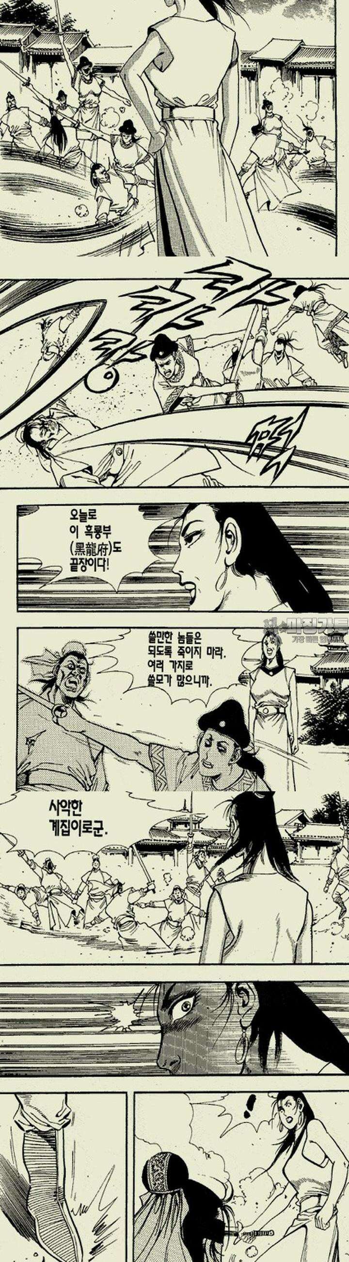 설산풍 2부 15권 8