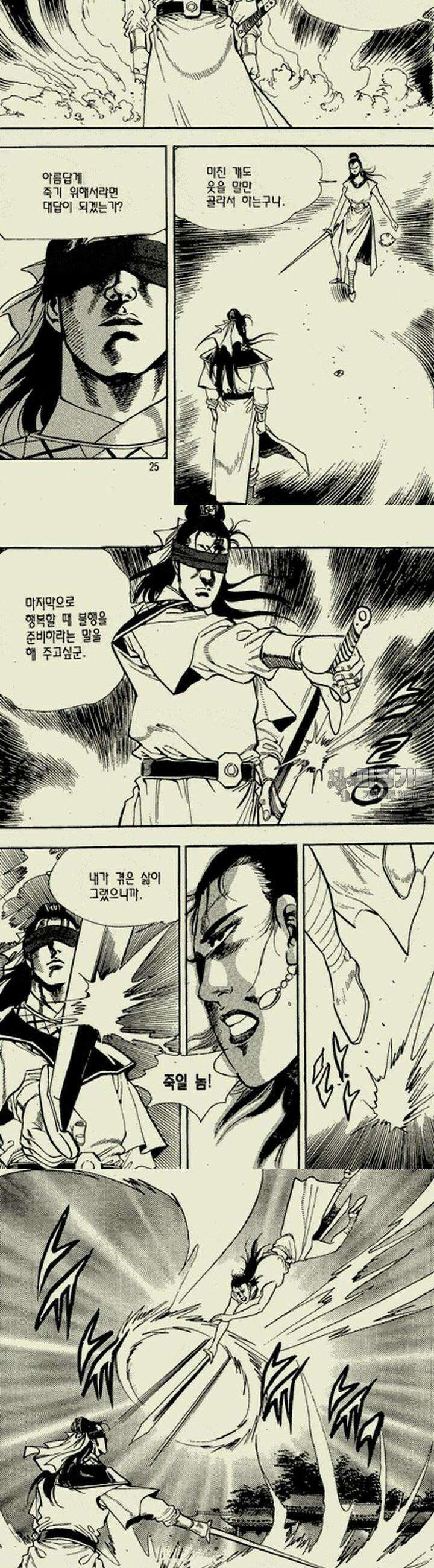 설산풍 2부 15권 10