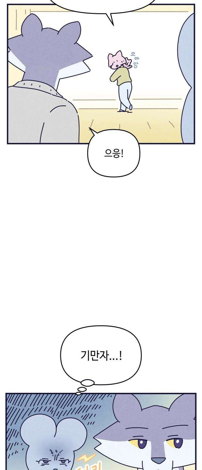 명품관의 진상 16화 - 오! 진상, 열(2) 4