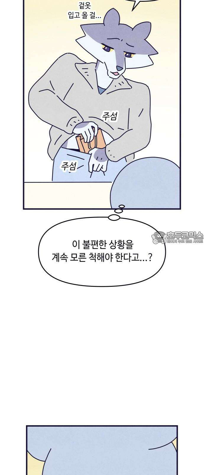 명품관의 진상 16화 - 오! 진상, 열(2) 12
